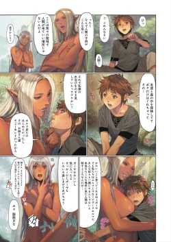 Page 18 of DEATH GIRLGui-