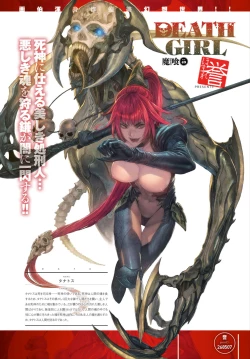 Page 214 of DEATH GIRLGui-