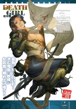 Page 217 of DEATH GIRLGui-