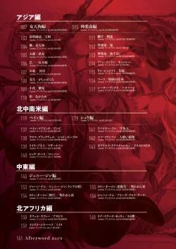 Page 6 of DEATH GIRLGui-