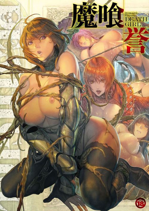 Download DEATH GIRLGui-