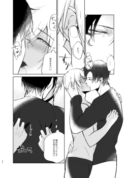 Page 20 of Yumeutsutsu Syndrome