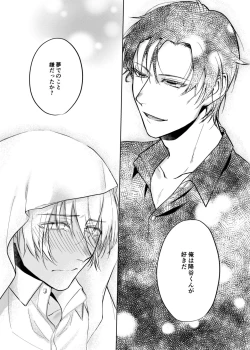 Page 41 of Yumeutsutsu Syndrome