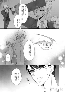 Page 6 of Kanojo wa Himitsu o Motteiru Side:RB