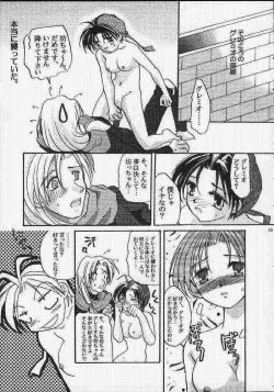 Page 12 of Suikoden - Rivatactionni