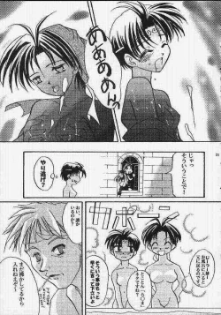 Page 18 of Suikoden - Rivatactionni