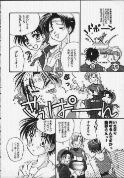 Page 3 of Suikoden - Rivatactionni