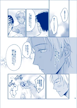 Page 18 of Ai ni Ittemo Ii desu ka