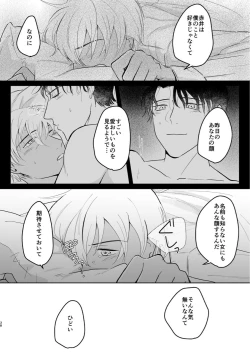 Page 37 of Kore wa Shigoto Janai