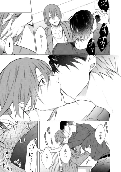 Page 10 of Konya Kono Mama,