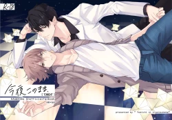 Page 1 of Konya Kono Mama,