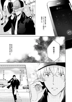 Page 13 of Anytime smokin' cigarette