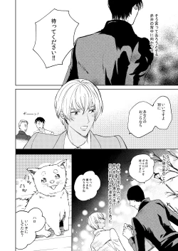 Page 4 of Anytime smokin' cigarette