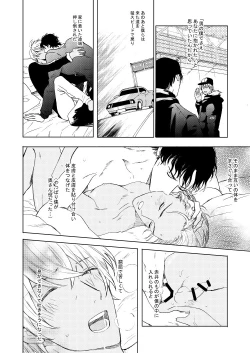 Page 54 of Anytime smokin' cigarette