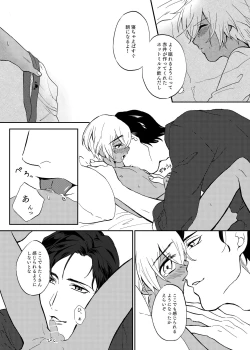 Page 7 of Secret Sweet Dream