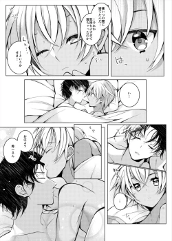 Page 24 of Zuibun Gobusata datta node