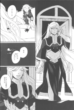 Page 12 of Ai to Makoto