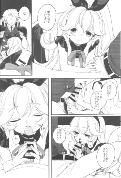 Page 16 of Ai to Makoto