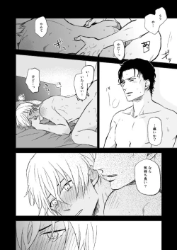 Page 4 of Sex wa Baka no Suru Koto - What sex is stupid