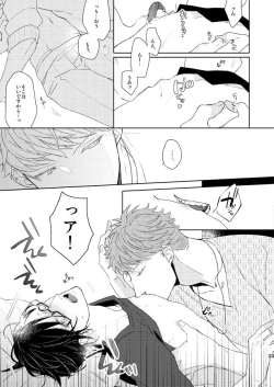 Page 14 of Seiten no Hekireki