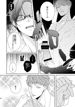 Page 21 of Seiten no Hekireki