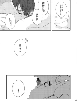 Page 28 of Seiten no Hekireki