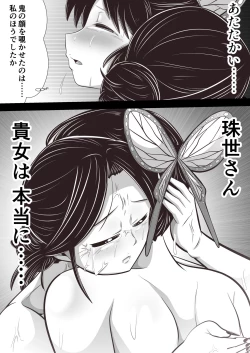 Page 24 of Shino x Tama~ Love Blooms from Torture?