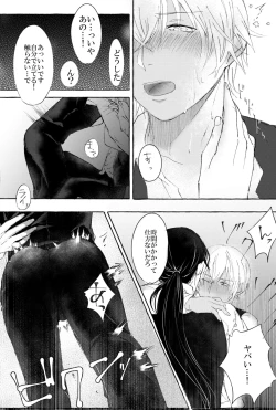 Page 19 of Melting smoke