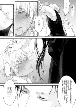 Page 21 of Melting smoke