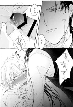 Page 31 of Melting smoke