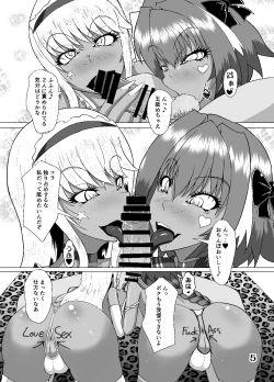 Page 4 of Kuro Gal Chaldea Otokonoko Hen +