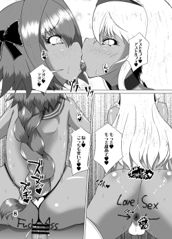 Page 7 of Kuro Gal Chaldea Otokonoko Hen +