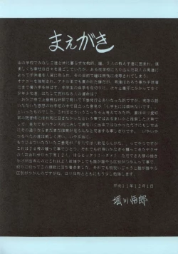 Page 4 of Nijuuyon no Hitomi Gekan