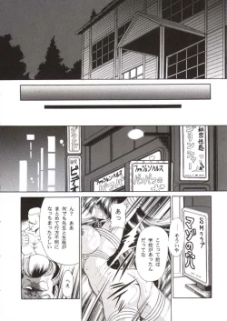 Page 61 of Nijuuyon no Hitomi Gekan