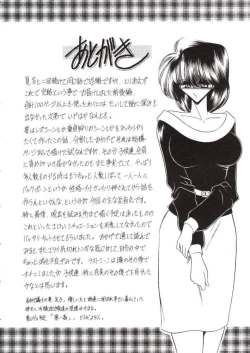 Page 65 of Nijuuyon no Hitomi Gekan