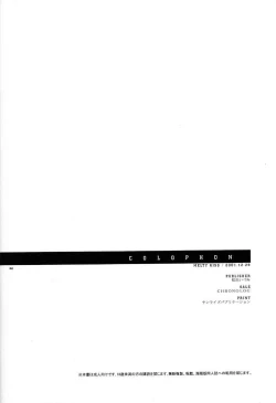 Page 45 of MELTY KISS