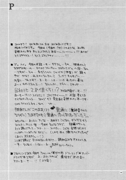 Page 4 of MELTY KISS