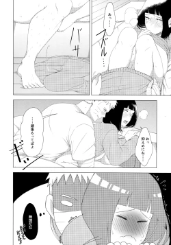 Page 17 of Mayonaka ni Sosogu Hot Milk