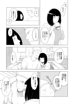 Page 6 of Mayonaka ni Sosogu Hot Milk