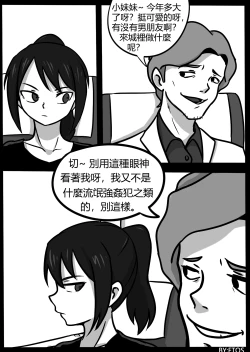 Page 35 of 你的毒液！