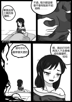 Page 3 of 你的毒液！