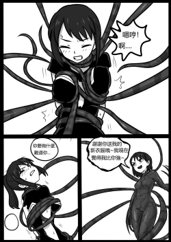 Page 54 of 你的毒液！