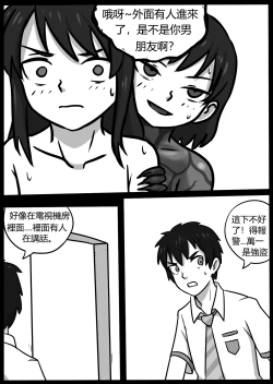 Page 68 of 你的毒液！