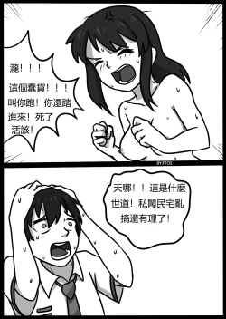 Page 76 of 你的毒液！