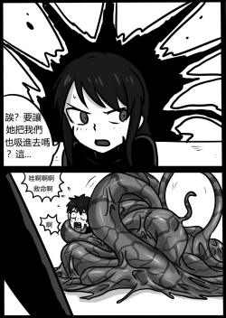 Page 80 of 你的毒液！