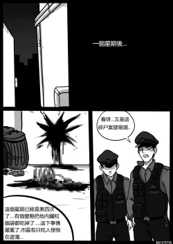Page 83 of 你的毒液！