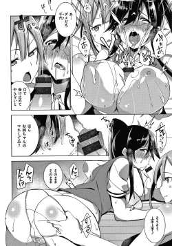 Page 101 of Pako Chuu Life