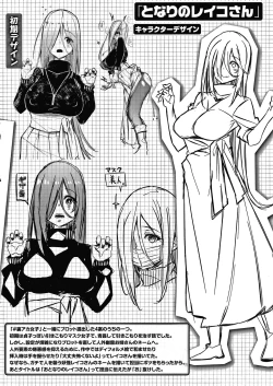 Page 185 of Pako Chuu Life