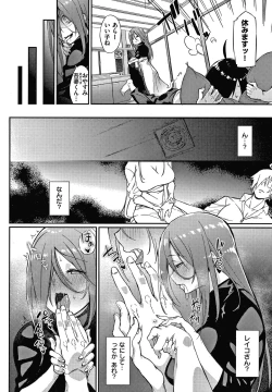 Page 63 of Pako Chuu Life