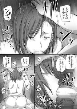 Page 8 of Ikinari Koubi